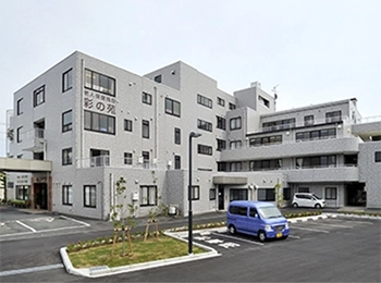 老人保健施設「彩の苑」